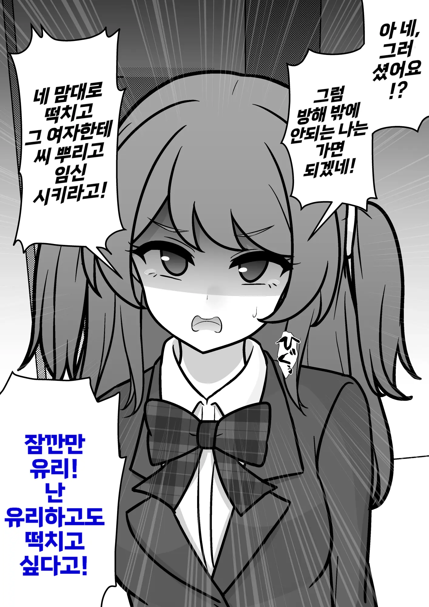 Danjoi 1:39 No Heikou Sekai Wa Omoi No Hoka Futsuu Ijou Hen | 남녀비 1:39의 평행세계는 의외로 평범 -이상편- Part 1